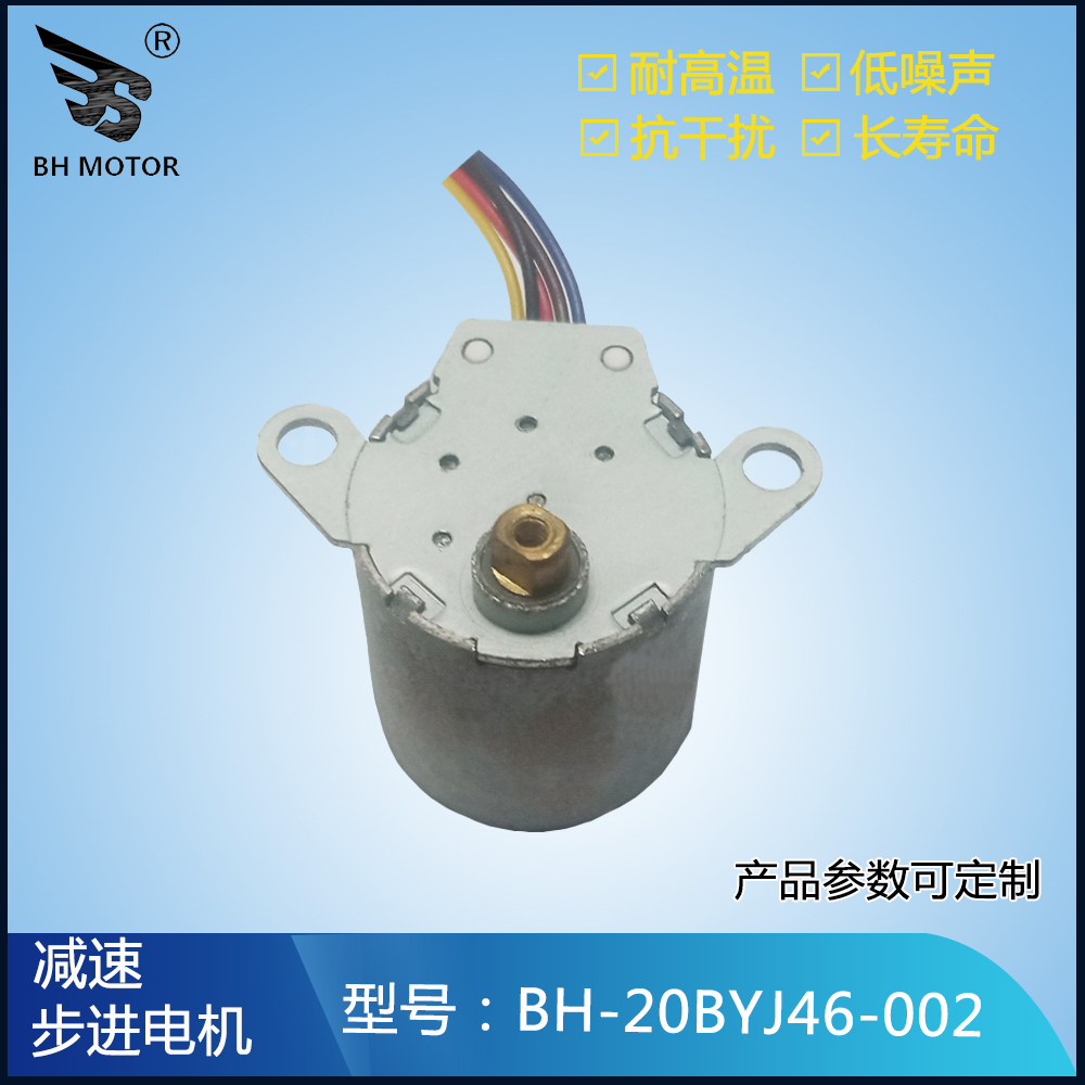 微型直流5V12V小型馬達20BYJ46電機低速正反轉掃地機