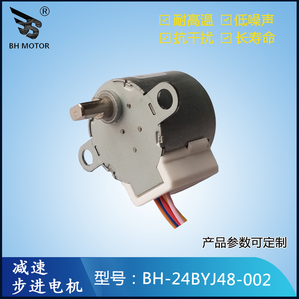 打印機(jī)電機(jī)