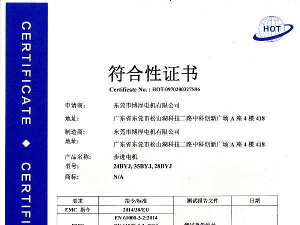 博厚電機產(chǎn)品新國際認(rèn)證