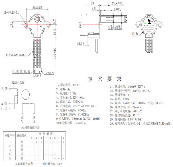 步進(jìn)電機(jī)