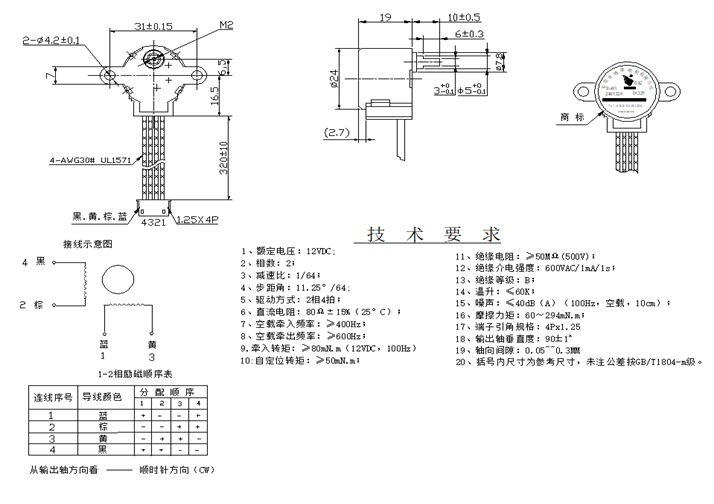 新風(fēng)機(jī)出風(fēng)口都步進(jìn)電機(jī)