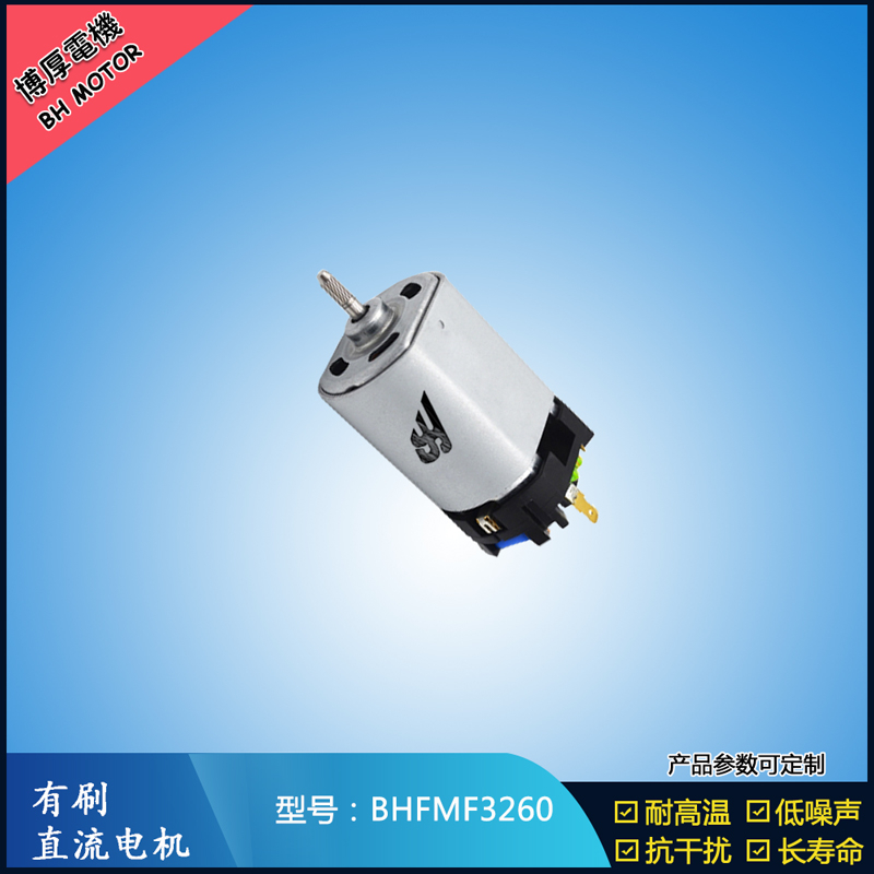 BHFMF3260交流有刷電機(jī) 100V汽車大燈馬達(dá) 舞臺燈馬達(dá) 交流伺服電機(jī)