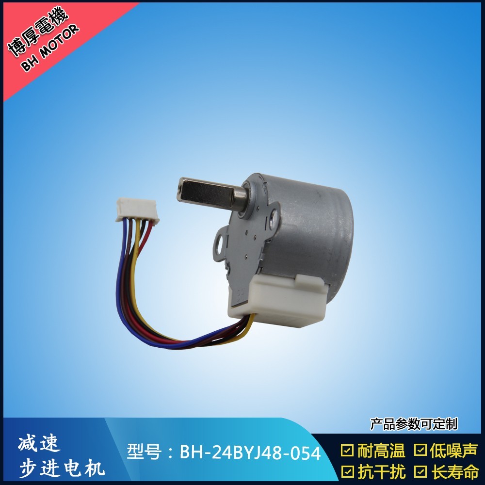 BH24BYJ48-054監(jiān)控?fù)u頭機(jī)步進(jìn)電機(jī) BH24BYJ48-054監(jiān)控?fù)u頭機(jī)步進(jìn)電機(jī)
