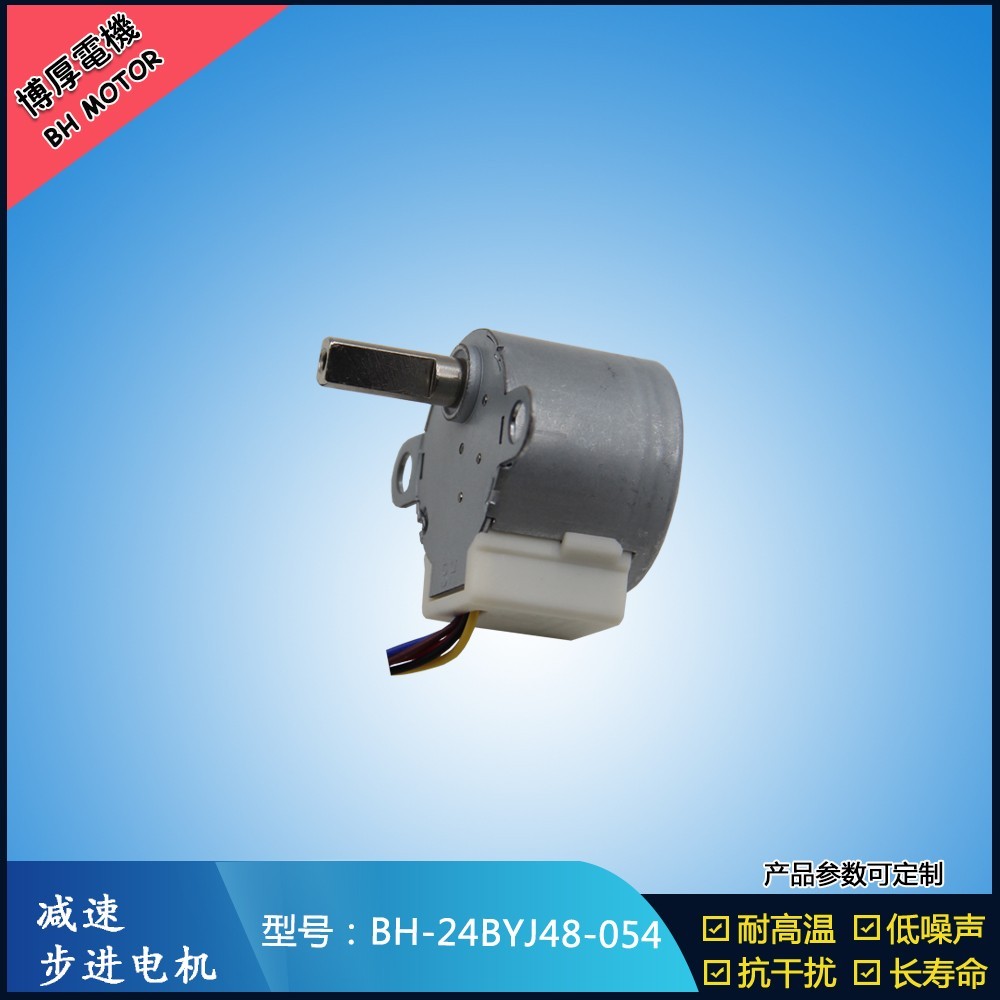 BH24BYJ48-054監(jiān)控?fù)u頭機(jī)步進(jìn)電機(jī) BH24BYJ48-054監(jiān)控?fù)u頭機(jī)步進(jìn)電機(jī)