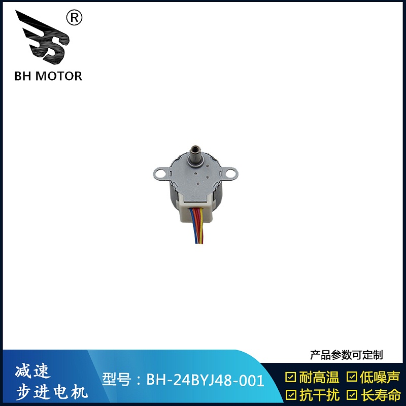 24BYJ28官網(wǎng)電機(jī)原圖3 