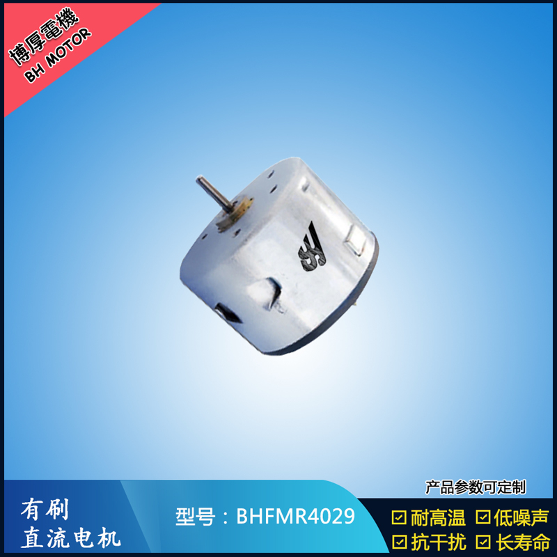 BHFMR4029直流有刷電機(jī) 12V 24V電飯鍋馬達(dá) 蒸汽火鍋馬達(dá) 伺服電機(jī) BHFMR4029直流有刷電機(jī) 12V 24V電飯鍋馬達(dá) 蒸汽火鍋馬達(dá) 伺服電機(jī)