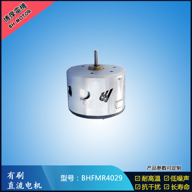 BHFMR4029直流有刷電機(jī) 12V 24V電飯鍋馬達(dá) 蒸汽火鍋馬達(dá) 伺服電機(jī) BHFMR4029直流有刷電機(jī) 12V 24V電飯鍋馬達(dá) 蒸汽火鍋馬達(dá) 伺服電機(jī)