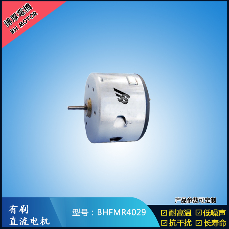BHFMR4029直流有刷電機(jī) 12V 24V電飯鍋馬達(dá) 蒸汽火鍋馬達(dá) 伺服電機(jī) BHFMR4029直流有刷電機(jī) 12V 24V電飯鍋馬達(dá) 蒸汽火鍋馬達(dá) 伺服電機(jī)