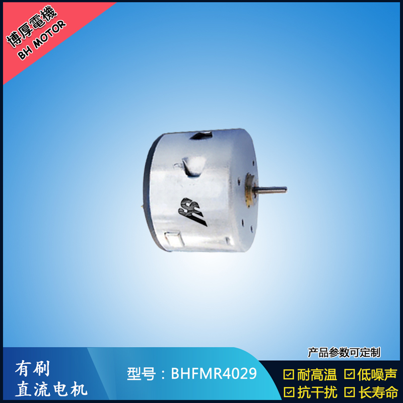 BHFMR4029直流有刷電機(jī) 12V 24V電飯鍋馬達(dá) 蒸汽火鍋馬達(dá) 伺服電機(jī) BHFMR4029直流有刷電機(jī) 12V 24V電飯鍋馬達(dá) 蒸汽火鍋馬達(dá) 伺服電機(jī)