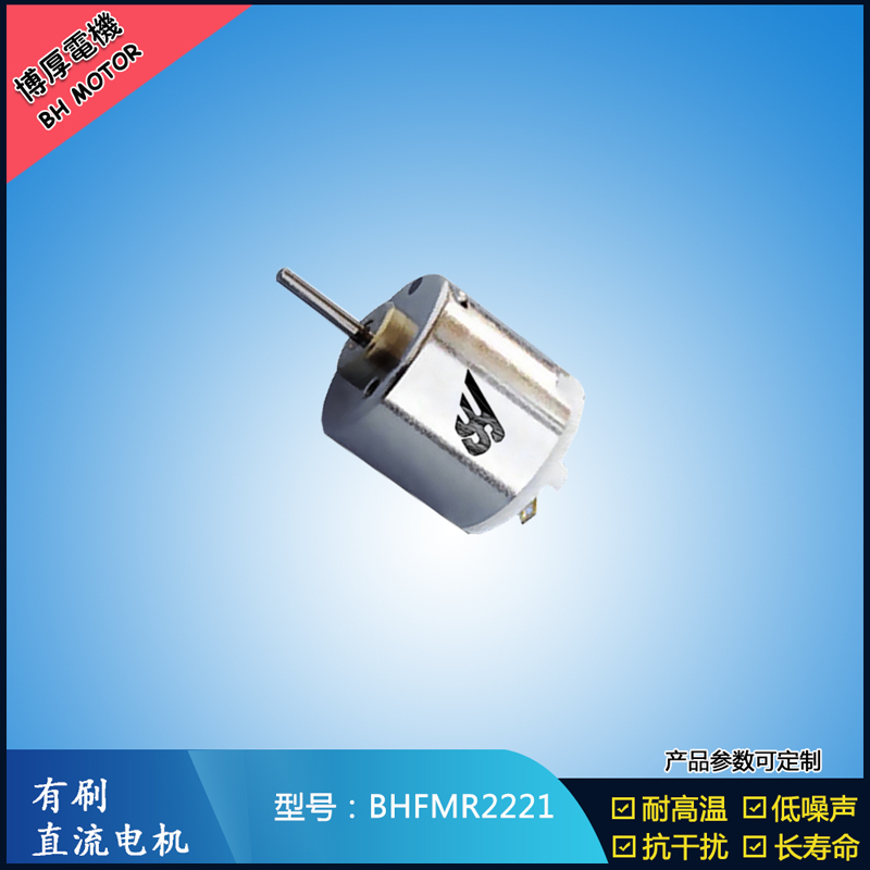 NHFMR2221有刷直流電機(jī) 2.4V 5V 7.2V 游樂玩具馬達(dá) 微型直流伺服電機(jī) NHFMR2221有刷直流電機(jī) 2.4V 5V 7.2V 游樂玩具馬達(dá) 微型直流伺服電機(jī)