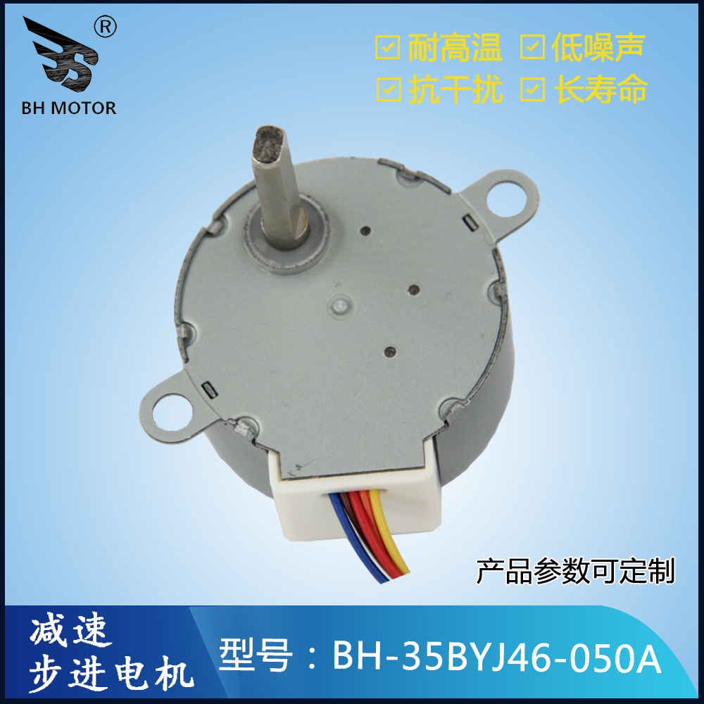 工業(yè)微型電機(jī)