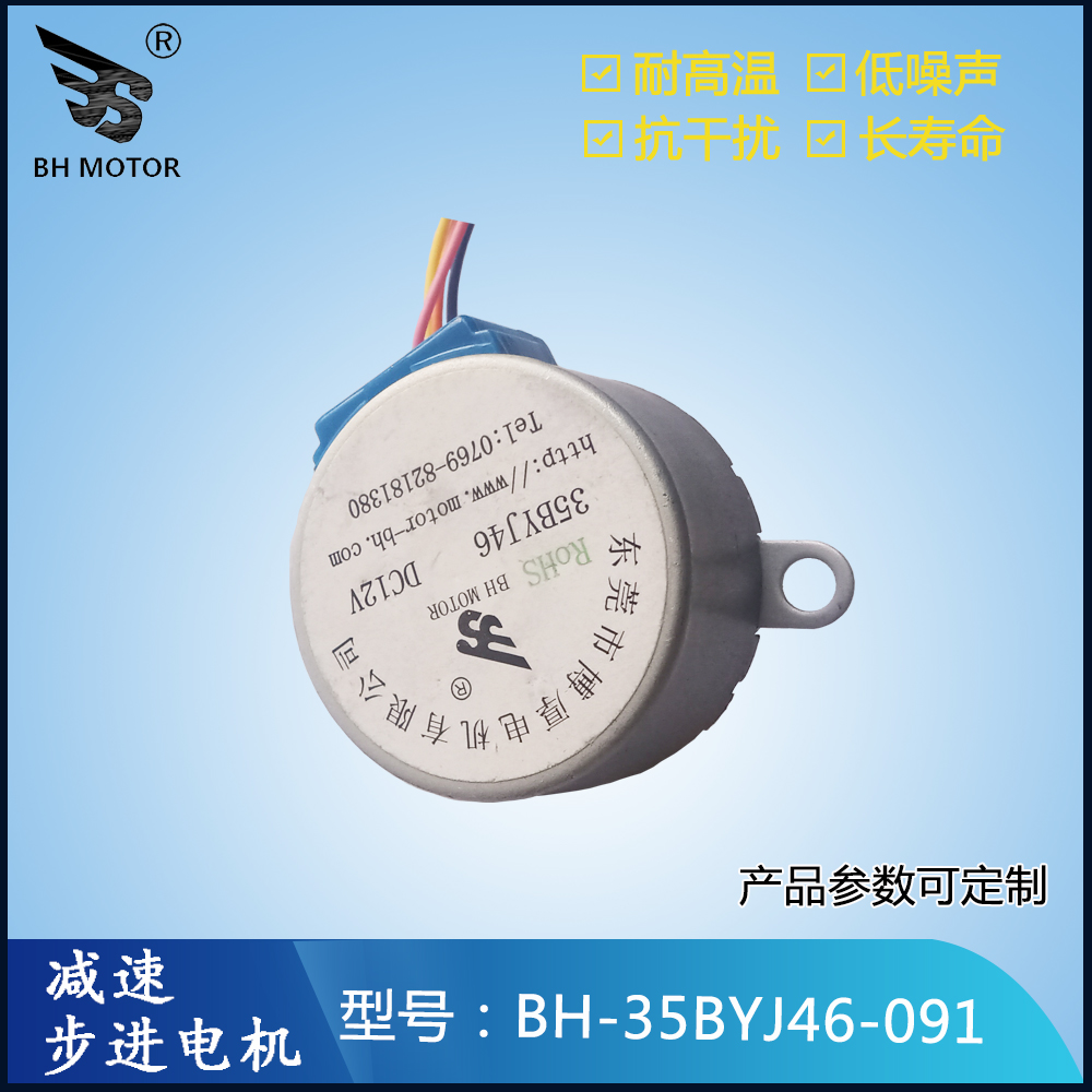 燈箱旋轉(zhuǎn)電機