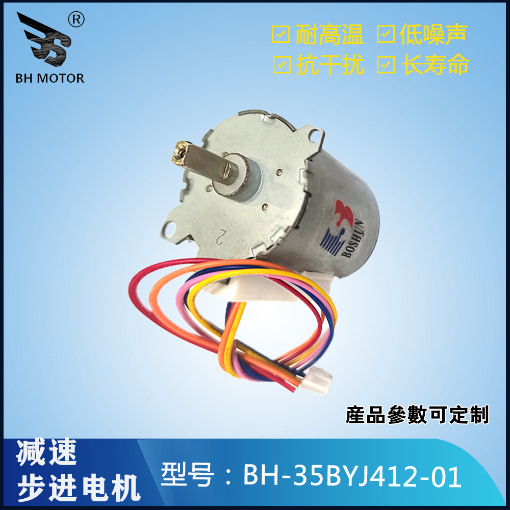 減速步進(jìn)電機(jī)