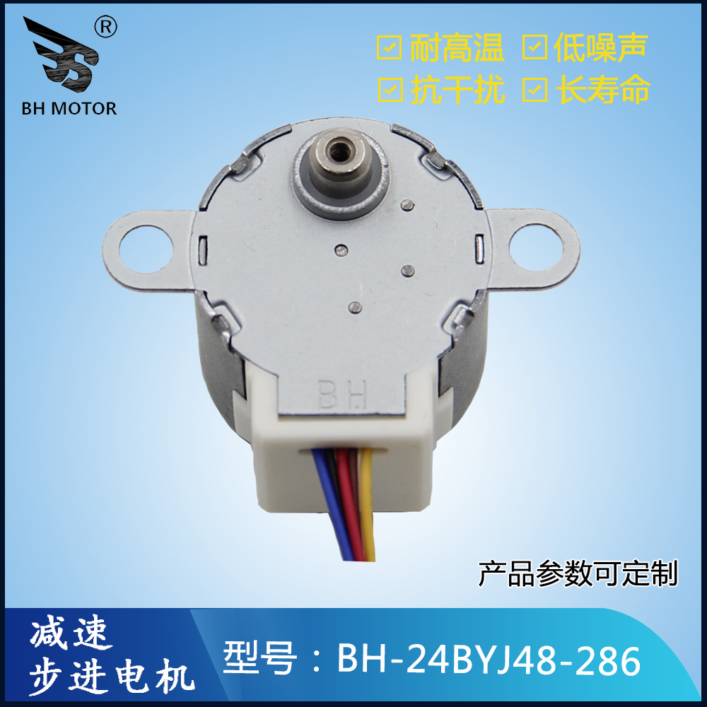 減速步進(jìn)電機(jī)