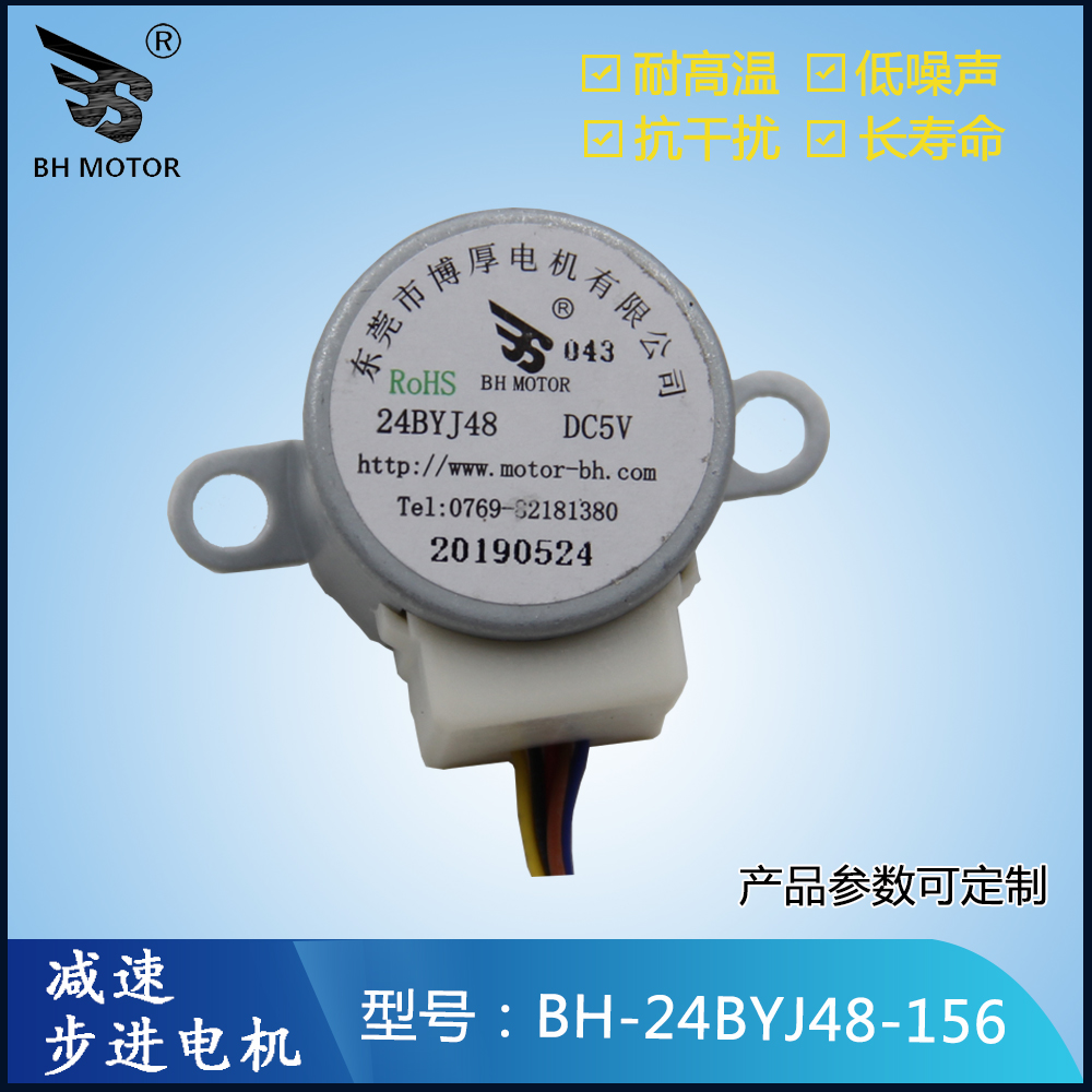 自動(dòng)窗簾電機(jī)