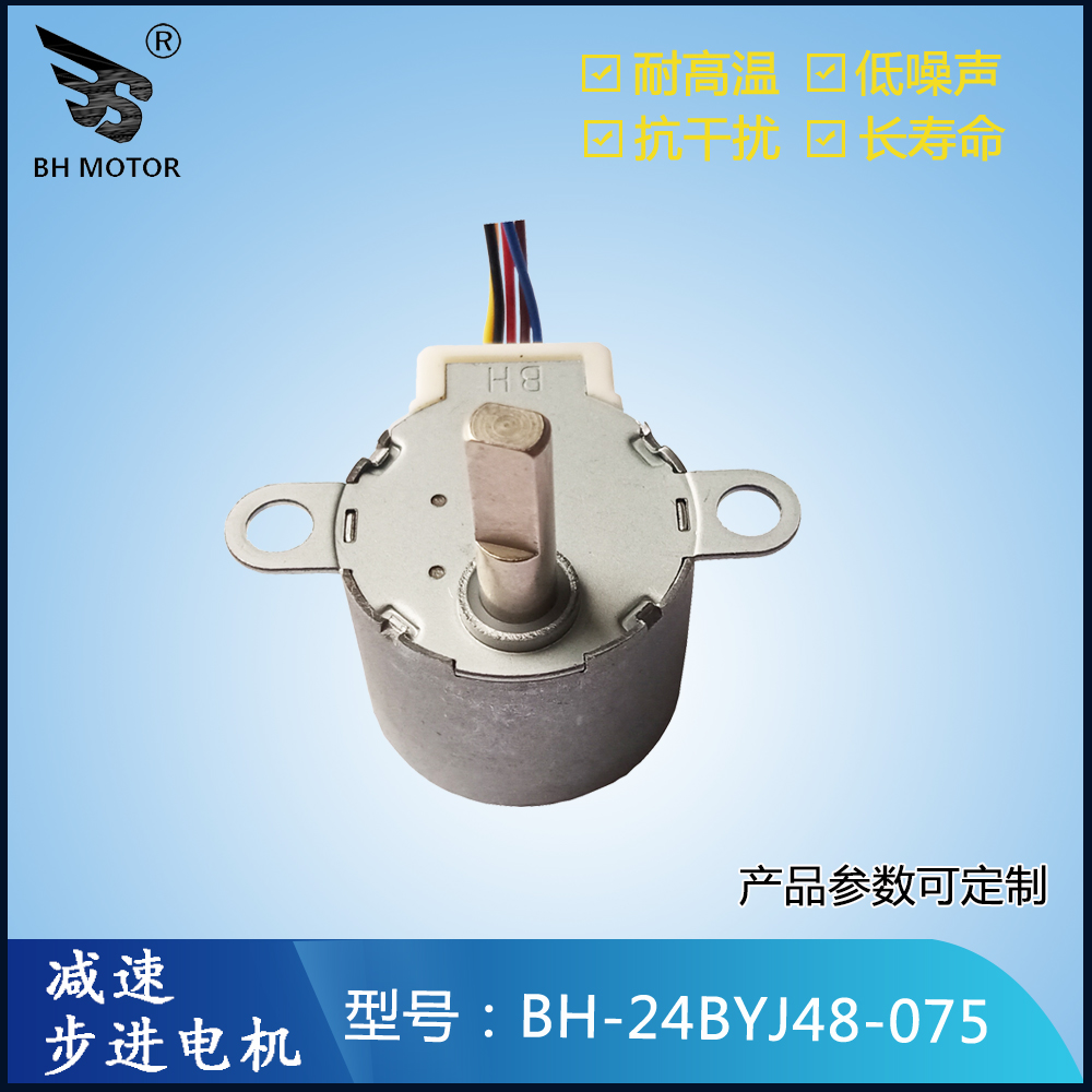 微型小馬達(dá)電機(jī)