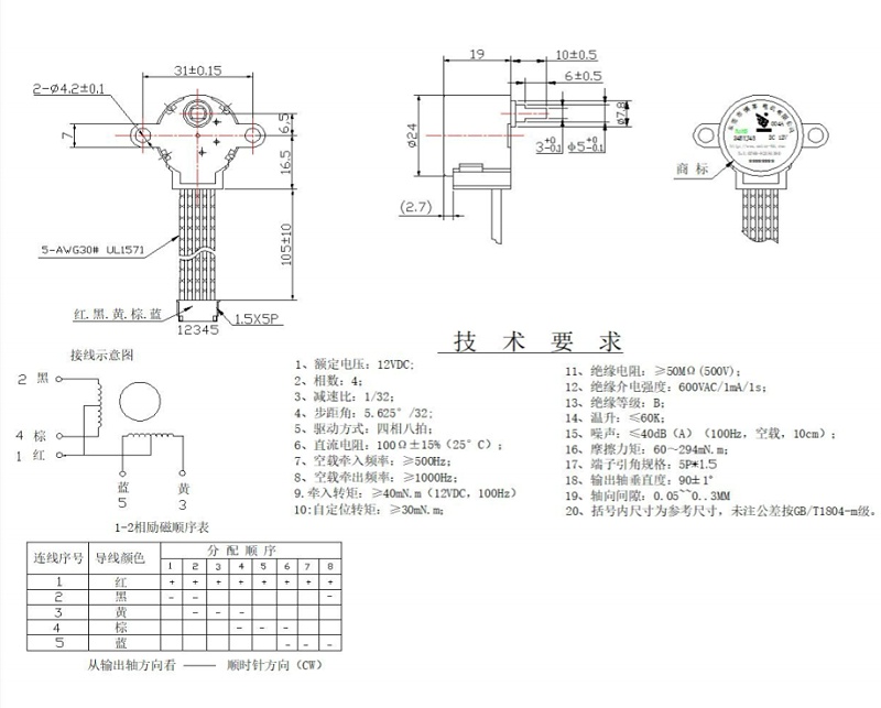 搖頭搖擺24BYJ電機(jī)圖紙