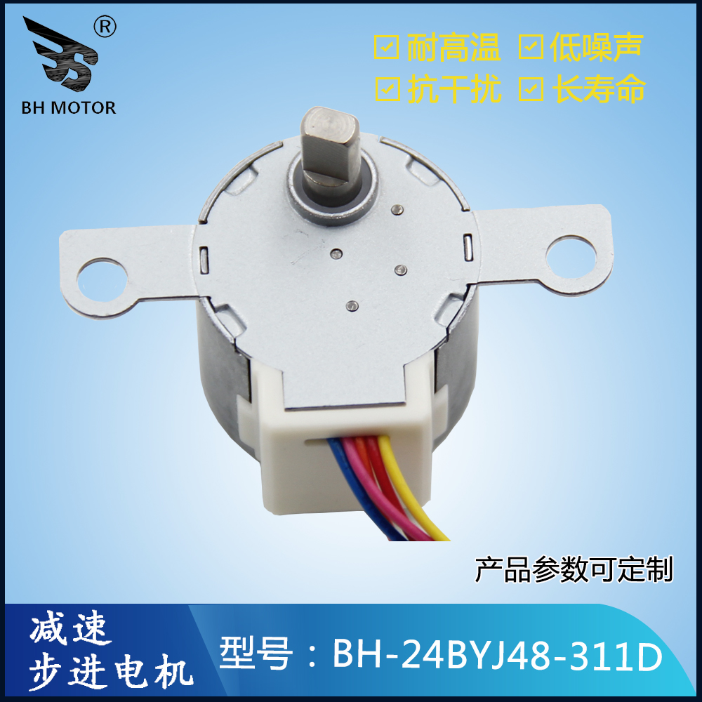 減速電機(jī)24BYJ48