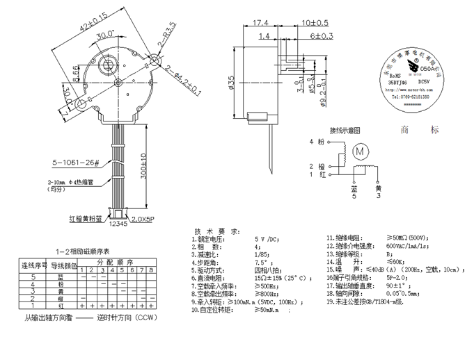自動門鎖馬達(dá)