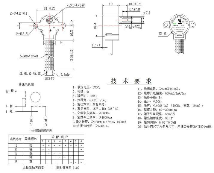 脈沖步進(jìn)電機(jī)