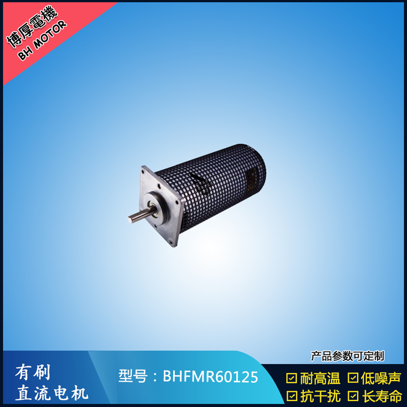 BHFMR60125直流有刷電機(jī) 14.4V 美容儀器馬達(dá) 電子門鎖馬達(dá) 微型馬達(dá) BHFMR60125直流有刷電機(jī) 14.4V 美容儀器馬達(dá) 電子門鎖馬達(dá) 微型馬達(dá)