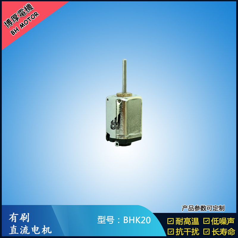 BHK20直流有刷電機(jī) 4.8V 美容用品振動(dòng)馬達(dá) K10微型減速馬達(dá) BHK20直流有刷電機(jī) 4.8V 美容用品振動(dòng)馬達(dá) K10微型減速馬達(dá)