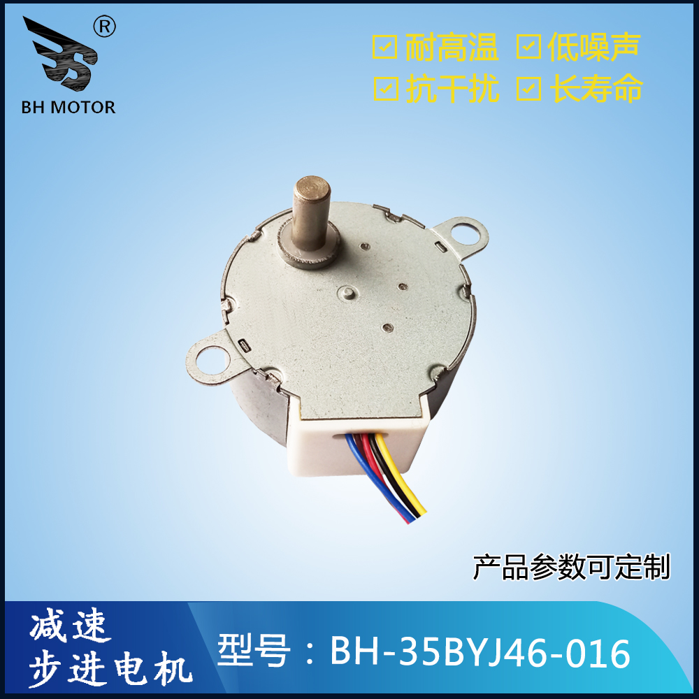 消毒架電機(jī)