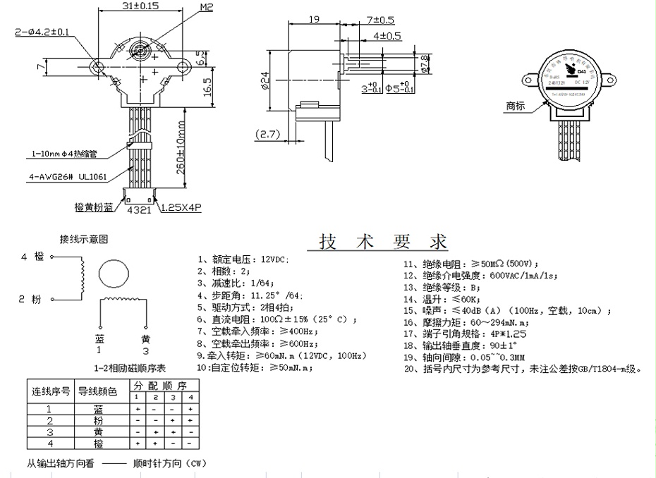 步進(jìn)電機(jī)