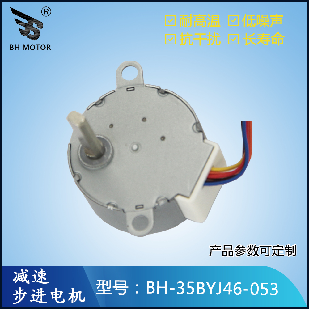 自動消防防水炮電機