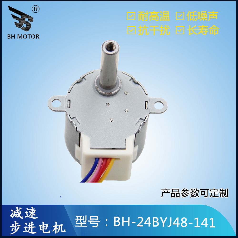 米家電動(dòng)卷簾電機(jī)