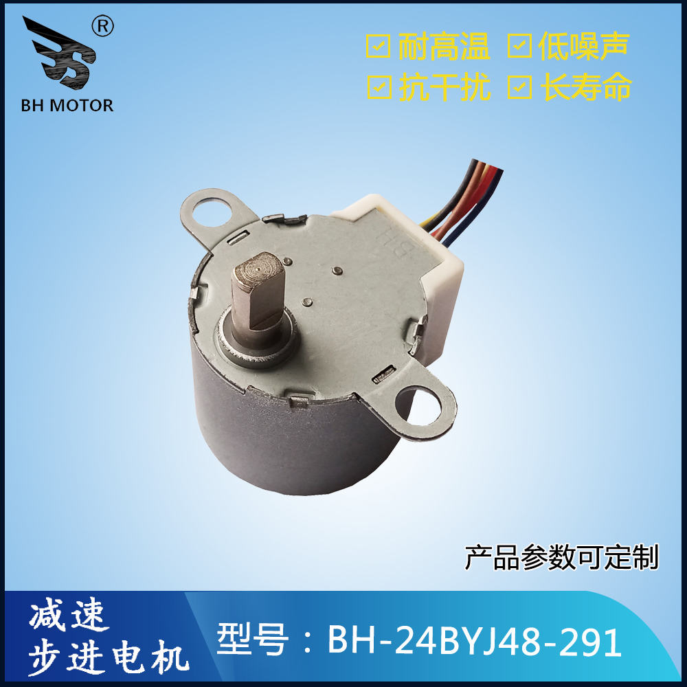 增程器步進電機