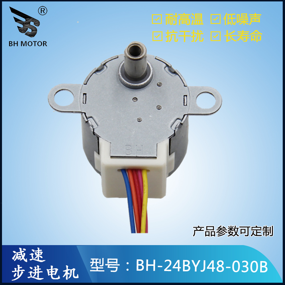 汽車煙灰缸減速電機