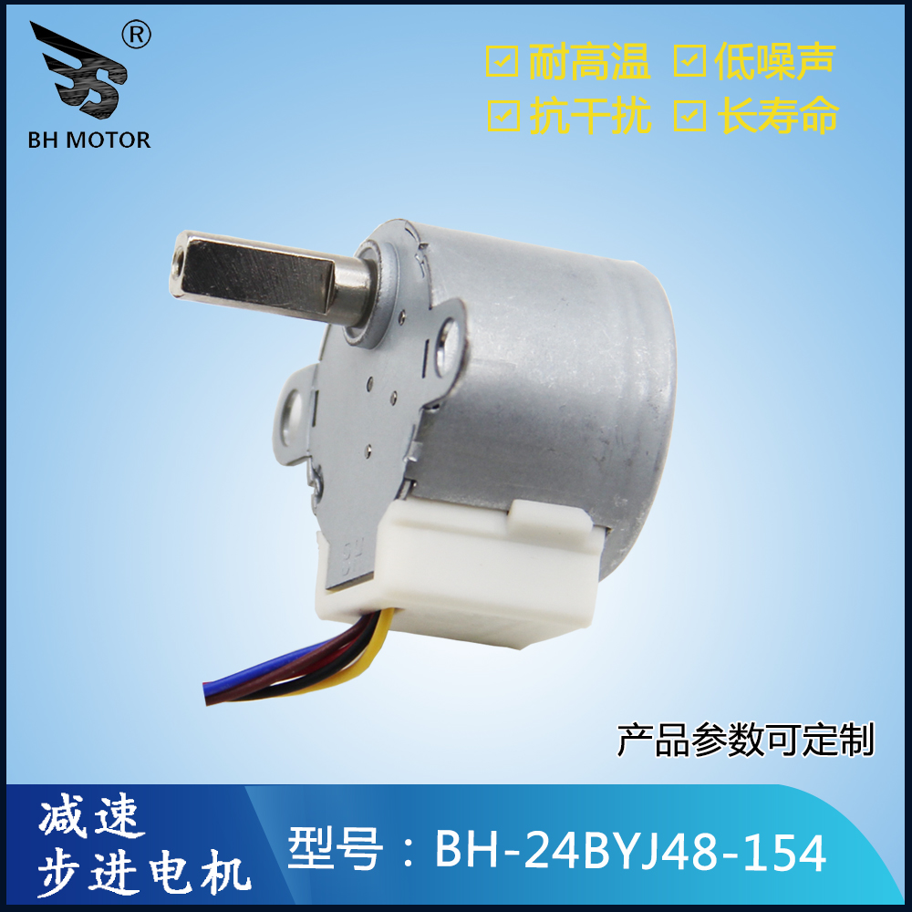 減速步進(jìn)電機(jī) 廠家