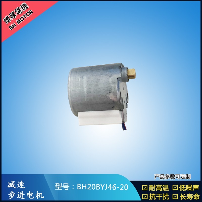 BH20BYJ46-020吸塵器減速步進(jìn)電機(jī) 5V 減速步進(jìn)電機(jī) BH20BYJ46-020吸塵器減速步進(jìn)電機(jī) 5V 減速步進(jìn)電機(jī)
