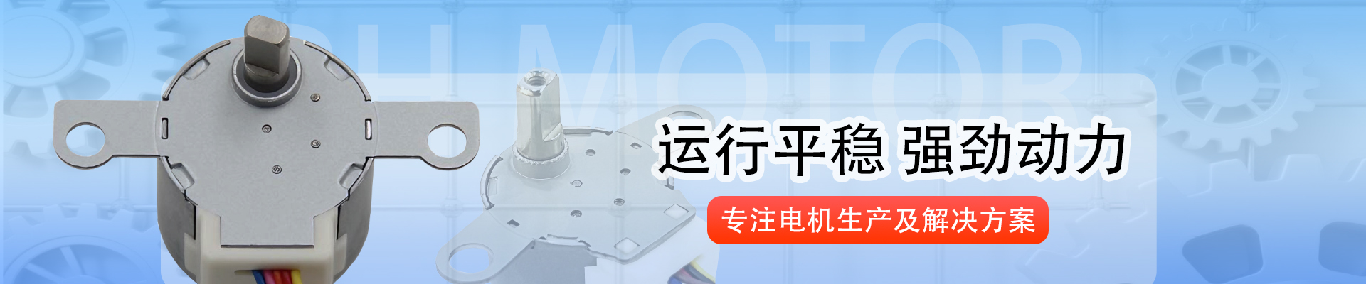 首頁圖（其他電機）