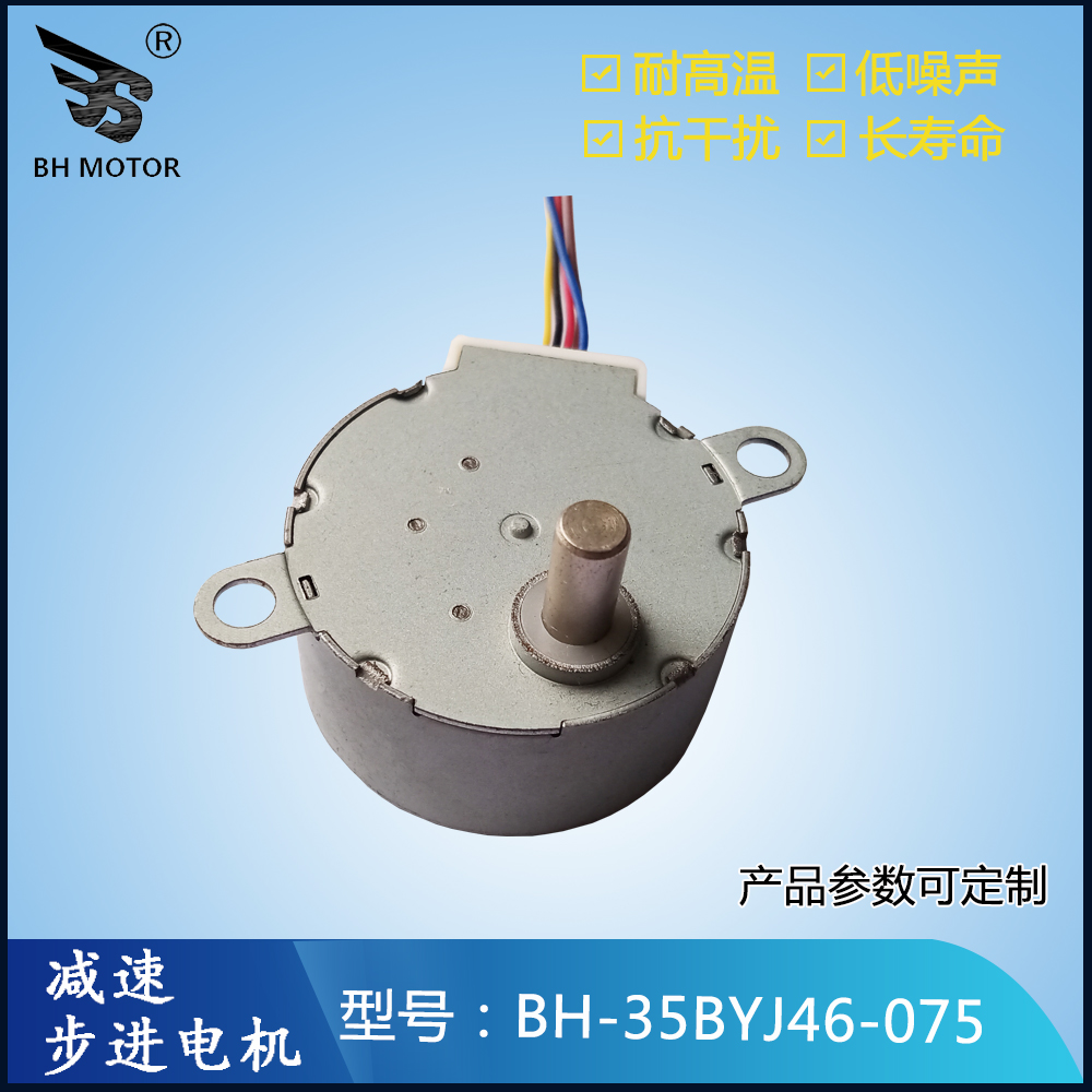 電動(dòng)搖擺電機(jī)