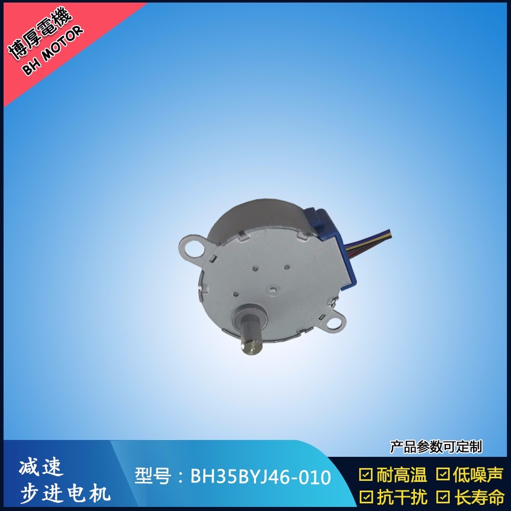 BH35BYJ46-010美的冰箱步進(jìn)電機(jī) BH35BYJ46-010美的冰箱步進(jìn)電機(jī)