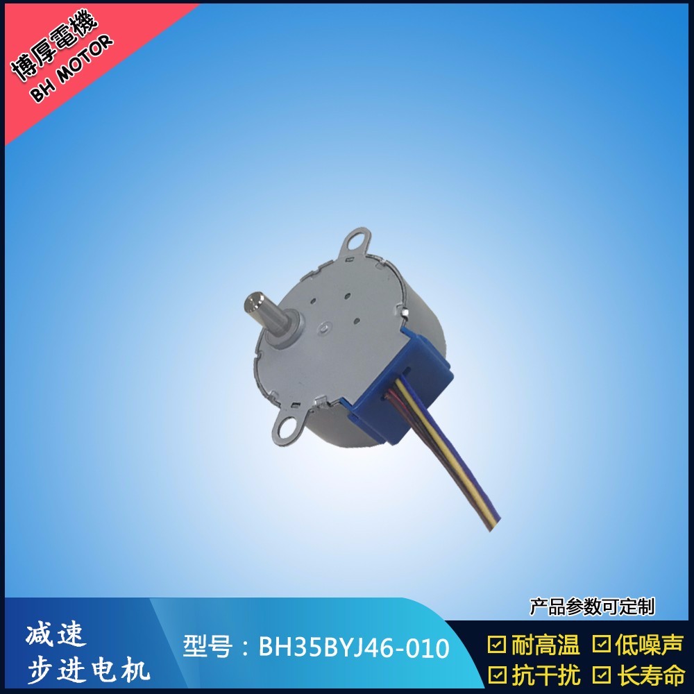 BH35BYJ46-010美的冰箱步進(jìn)電機(jī) BH35BYJ46-010美的冰箱步進(jìn)電機(jī)