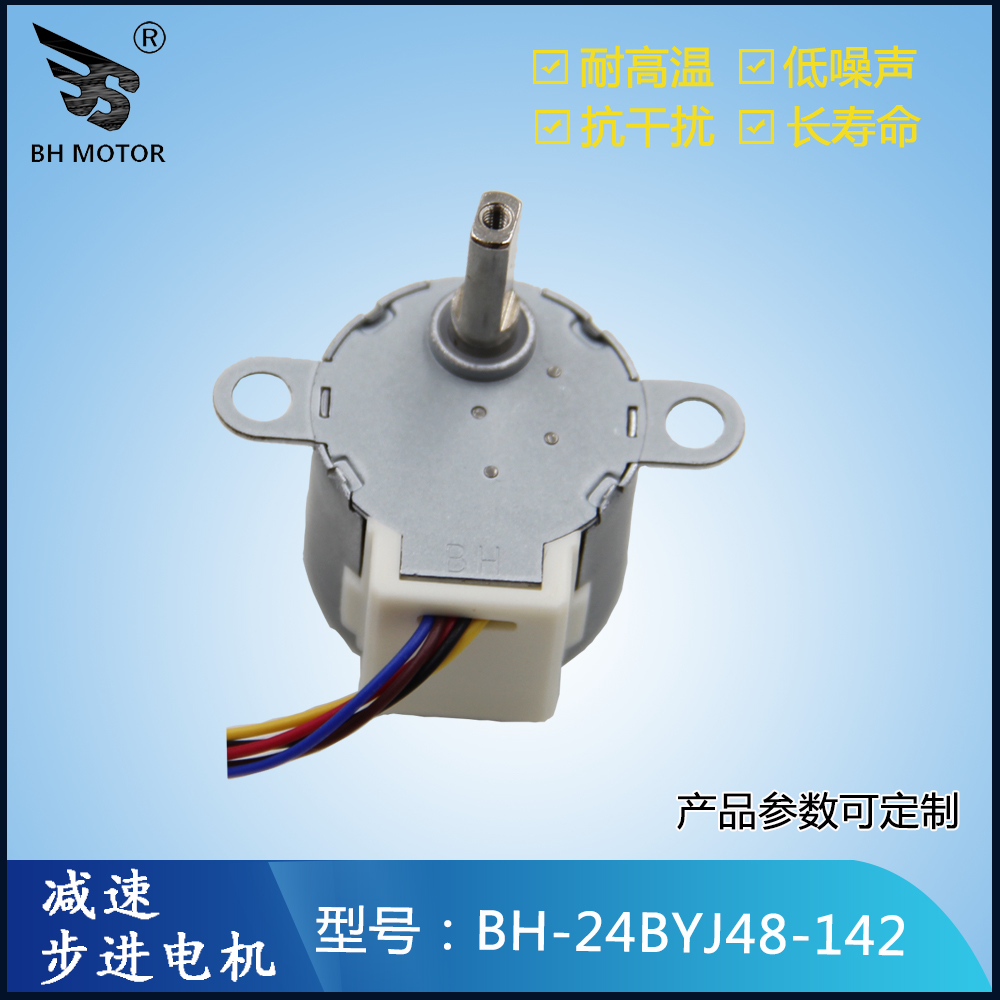 靜扭矩步進(jìn)電機(jī)