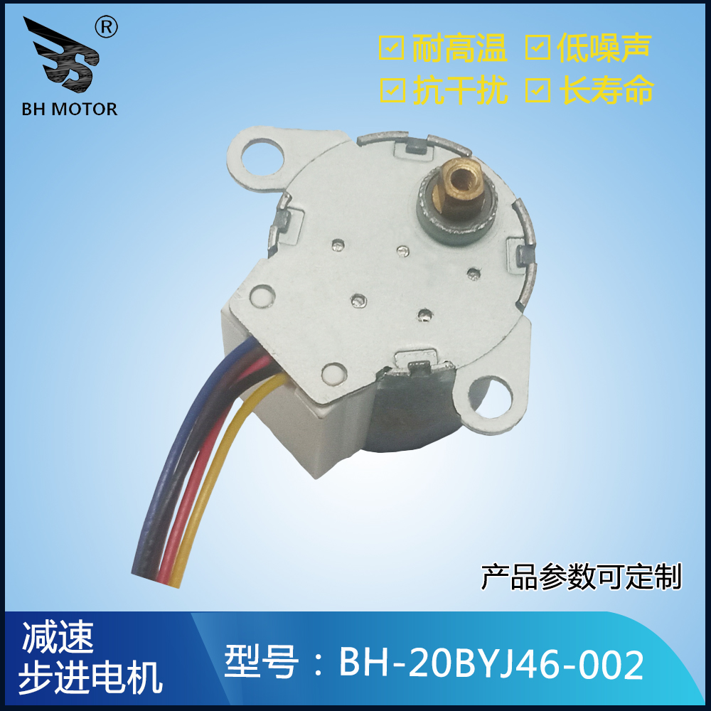 20BYJ46適用于松下空調(diào)內(nèi)機(jī)掛機(jī)擺葉專用步進(jìn)電機(jī)