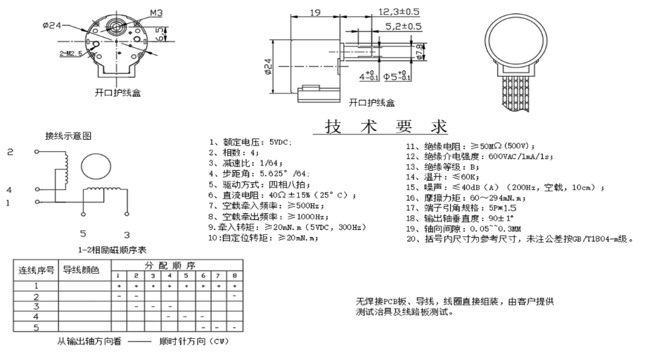 電機圖紙