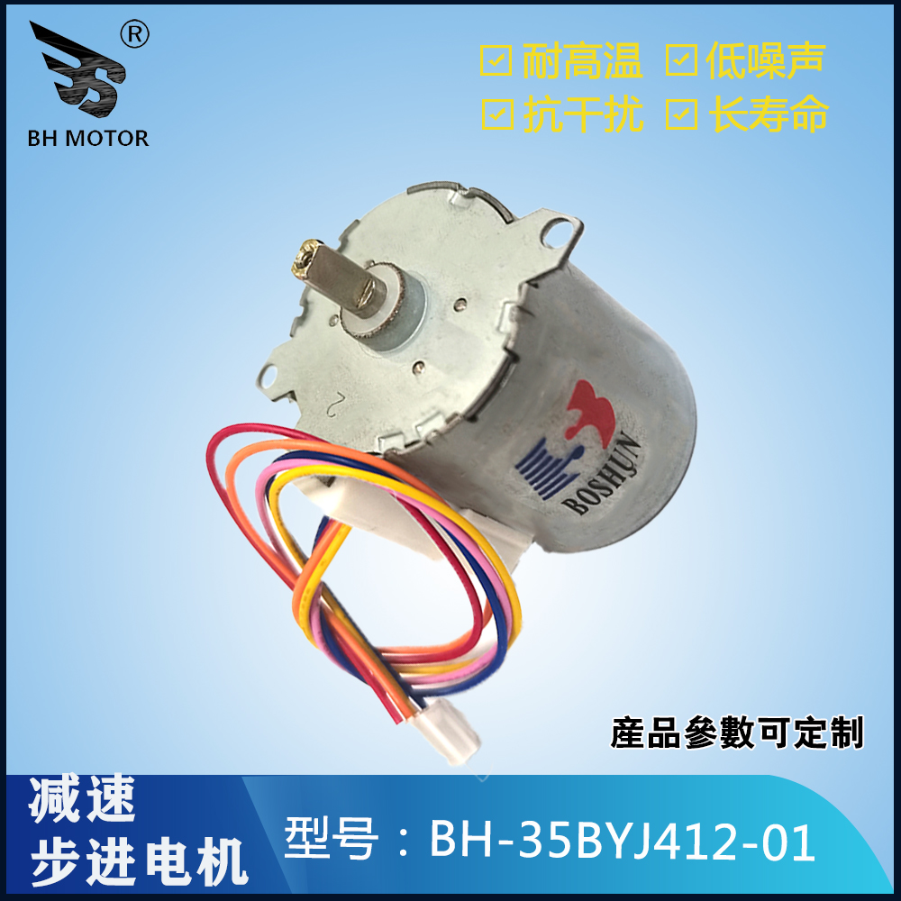 翻轉(zhuǎn)頭步進電機