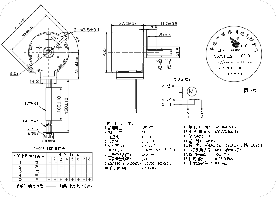 35BYJ412步進(jìn)電機(jī)
