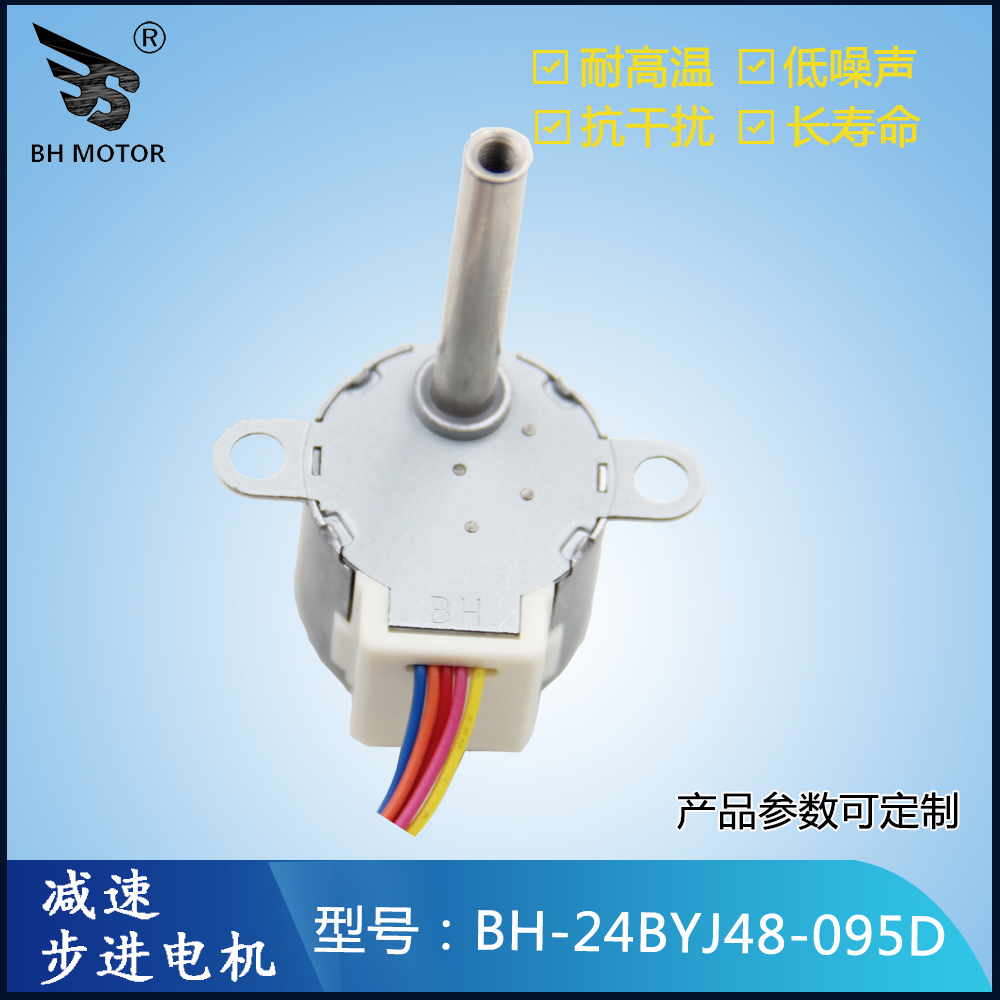 螺絲孔電機(jī)