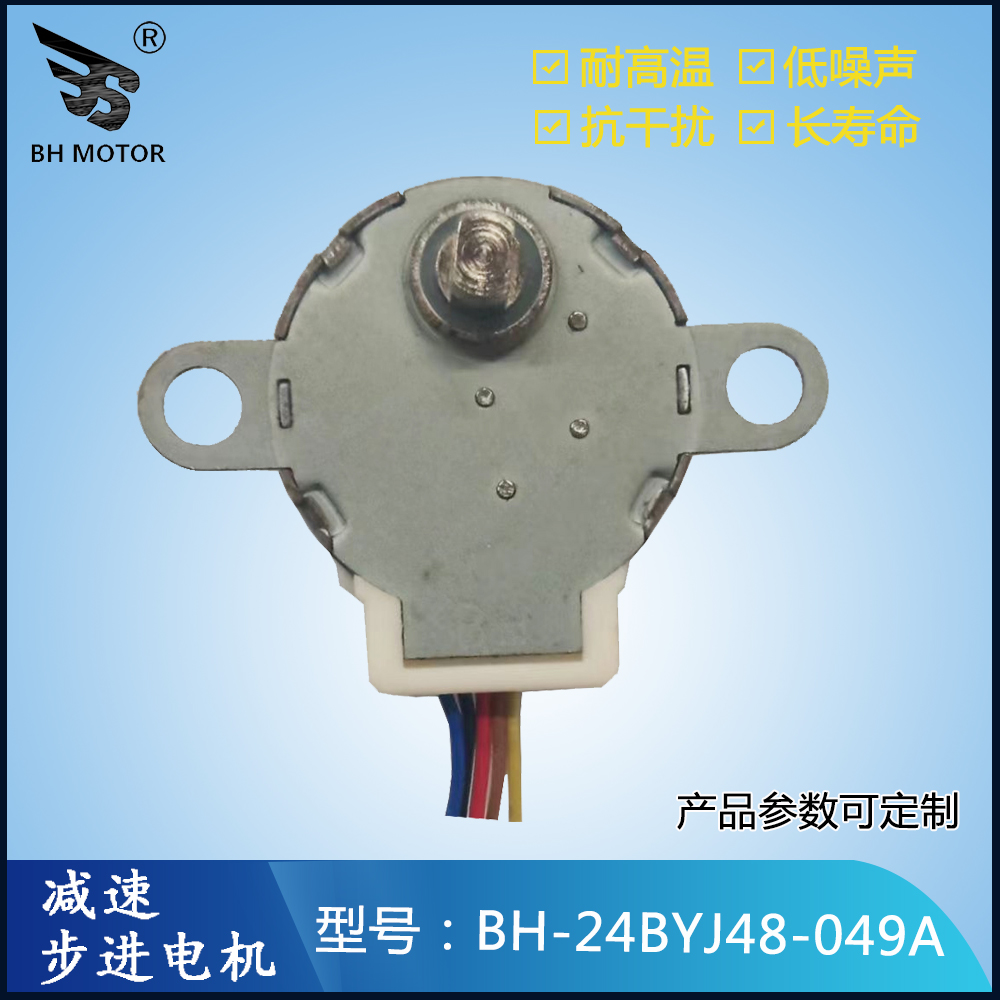 微型減速電機(jī)