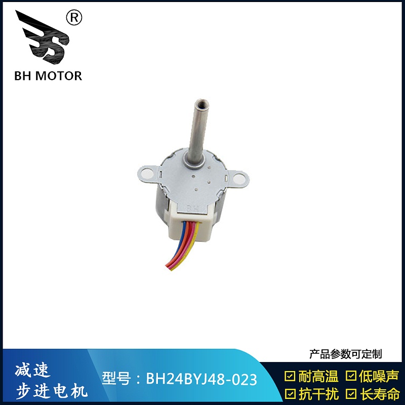 24BYJ28官網(wǎng)電機(jī)原圖4