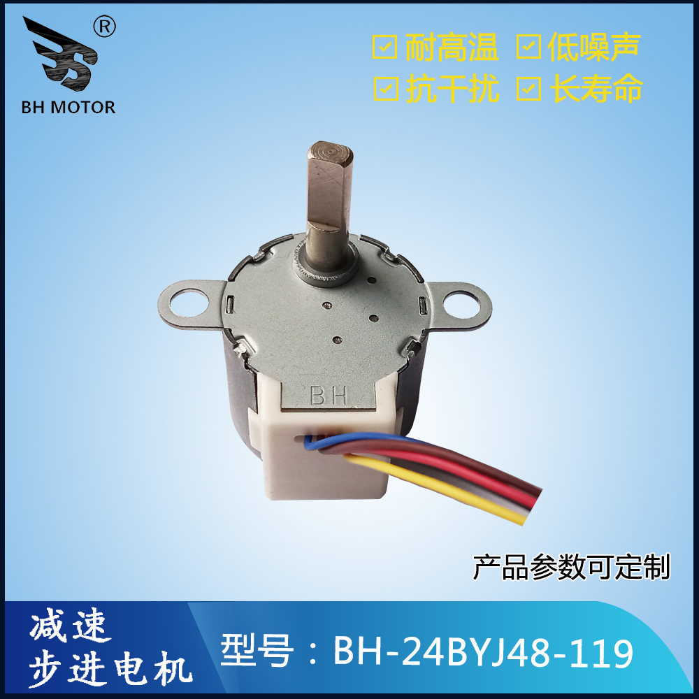 風(fēng)扇電動(dòng)百葉電機(jī)