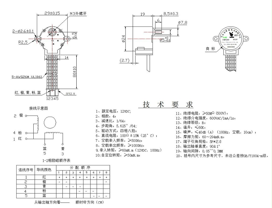 展示射燈電機(jī)