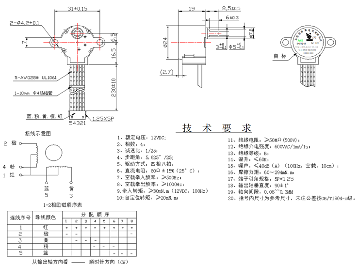 步進(jìn)電機(jī)平面圖